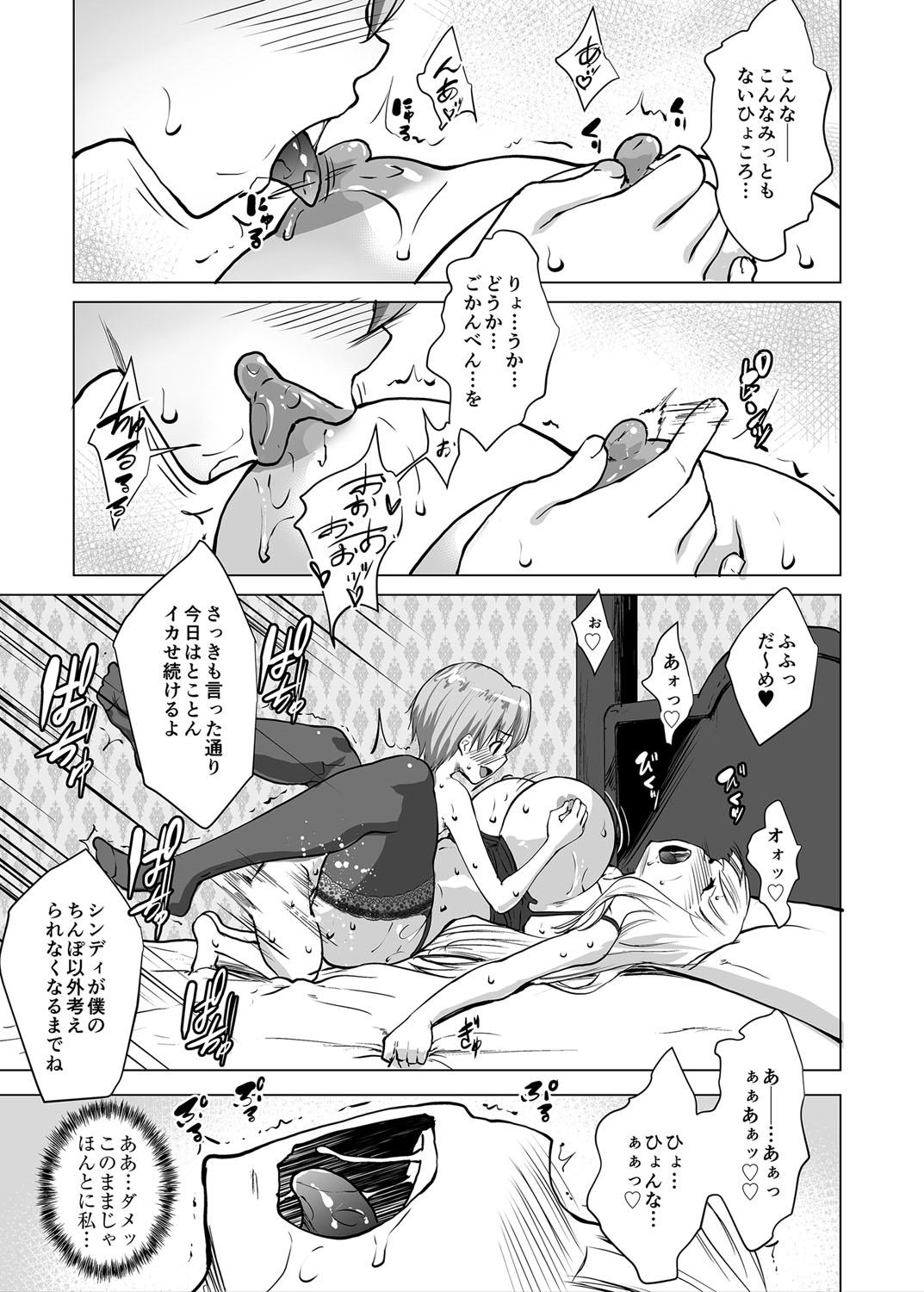 [七鍵智志] 坊ちゃまは褐色ギャルと清楚メイドを孕ませたい [DL版]