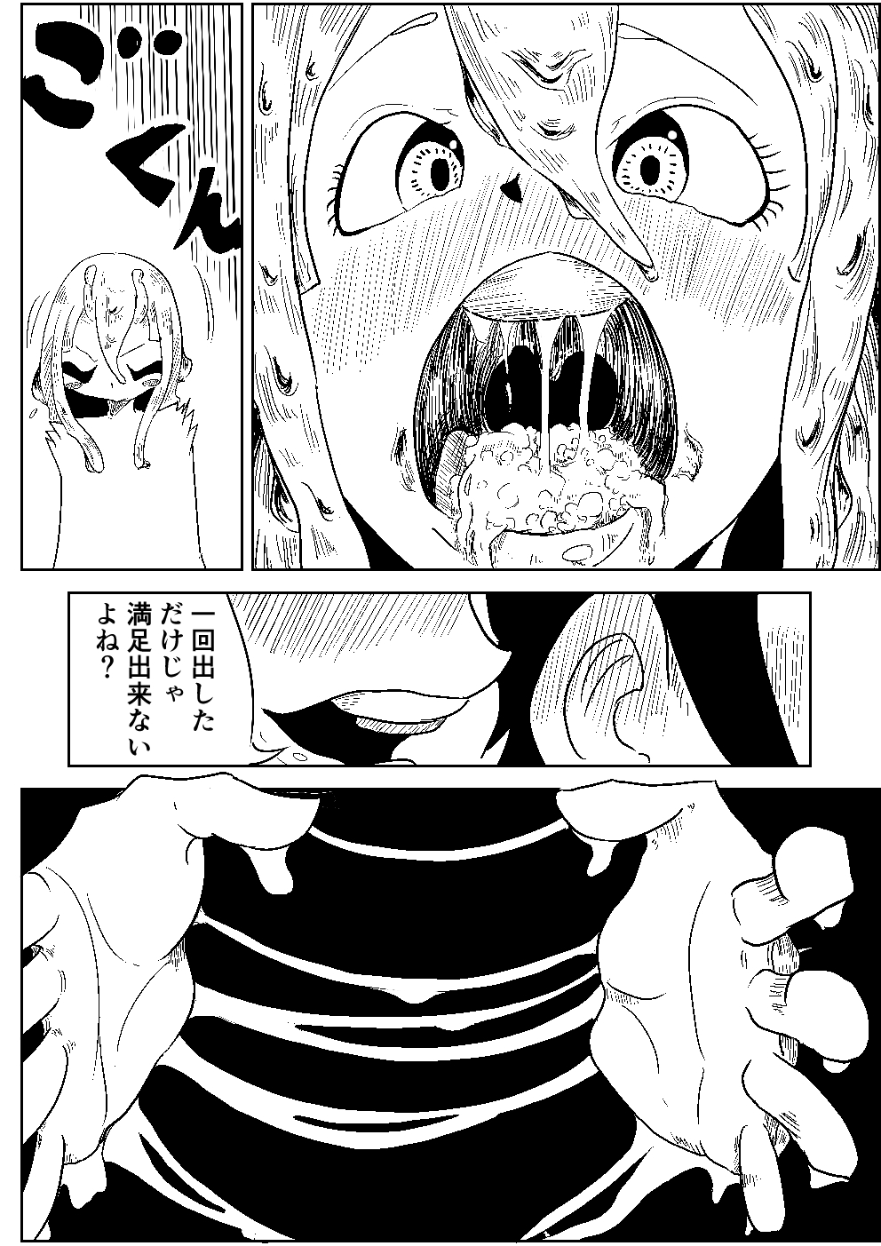 [ぽち (K)] ナメクジの恩返し