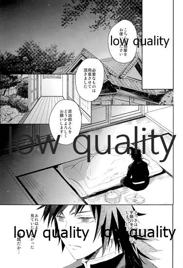 [ももちき (葦野)] 冨岡さんが何とかしてくれます! (鬼滅の刃) [2020年8月13日]