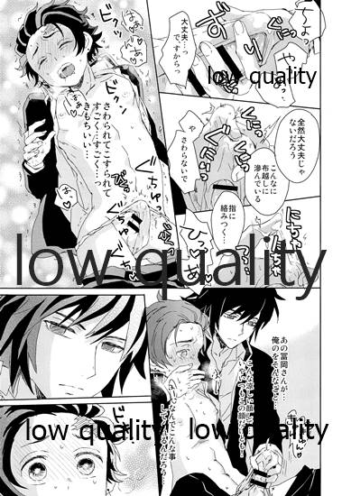 [ももちき (葦野)] 冨岡さんが何とかしてくれます! (鬼滅の刃) [2020年8月13日]