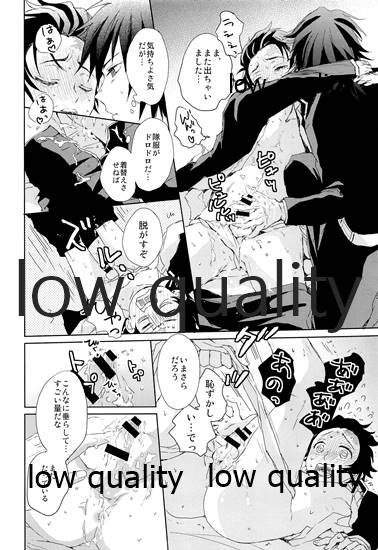 [ももちき (葦野)] 冨岡さんが何とかしてくれます! (鬼滅の刃) [2020年8月13日]