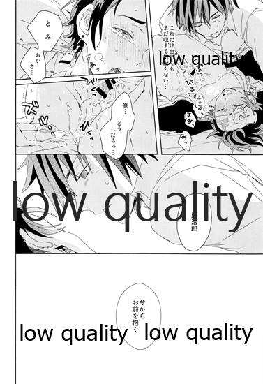 [ももちき (葦野)] 冨岡さんが何とかしてくれます! (鬼滅の刃) [2020年8月13日]