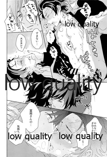 [ももちき (葦野)] 冨岡さんが何とかしてくれます! (鬼滅の刃) [2020年8月13日]