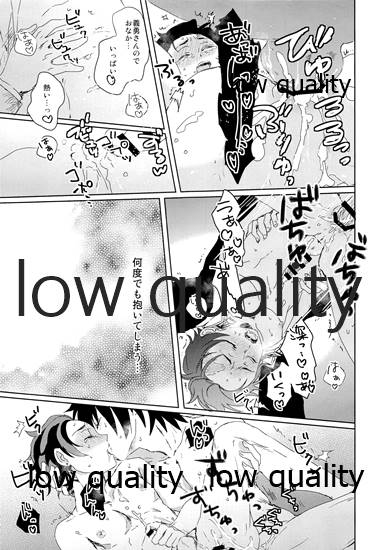 [ももちき (葦野)] 冨岡さんが何とかしてくれます! (鬼滅の刃) [2020年8月13日]