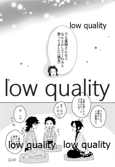 [ももちき (葦野)] 冨岡さんが何とかしてくれます! (鬼滅の刃) [2020年8月13日]