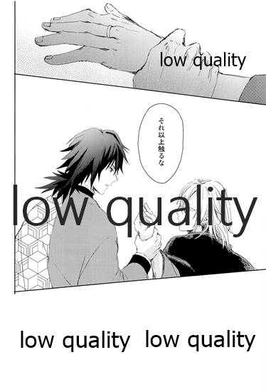 [ももちき (葦野)] 冨岡さんが何とかしてくれます! (鬼滅の刃) [2020年8月13日]