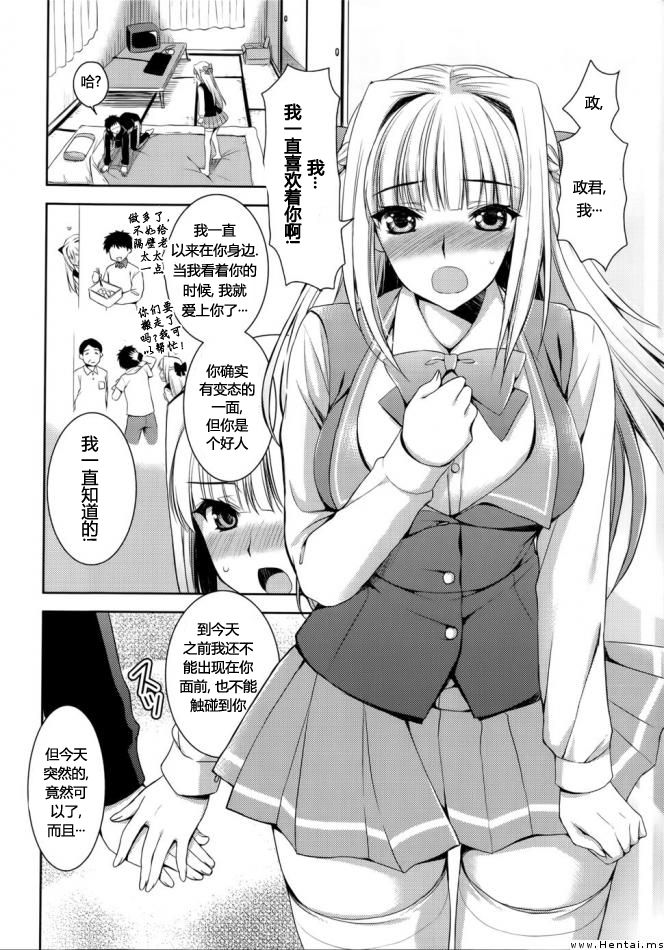 [あやかわりく] 僕は君を抱いて眠る。 (あねいも♥ラブH) [中国翻訳]