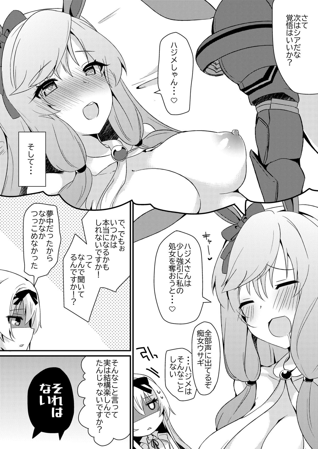 ありふれた職業で中代してください! ありふれた職業で中代してください!