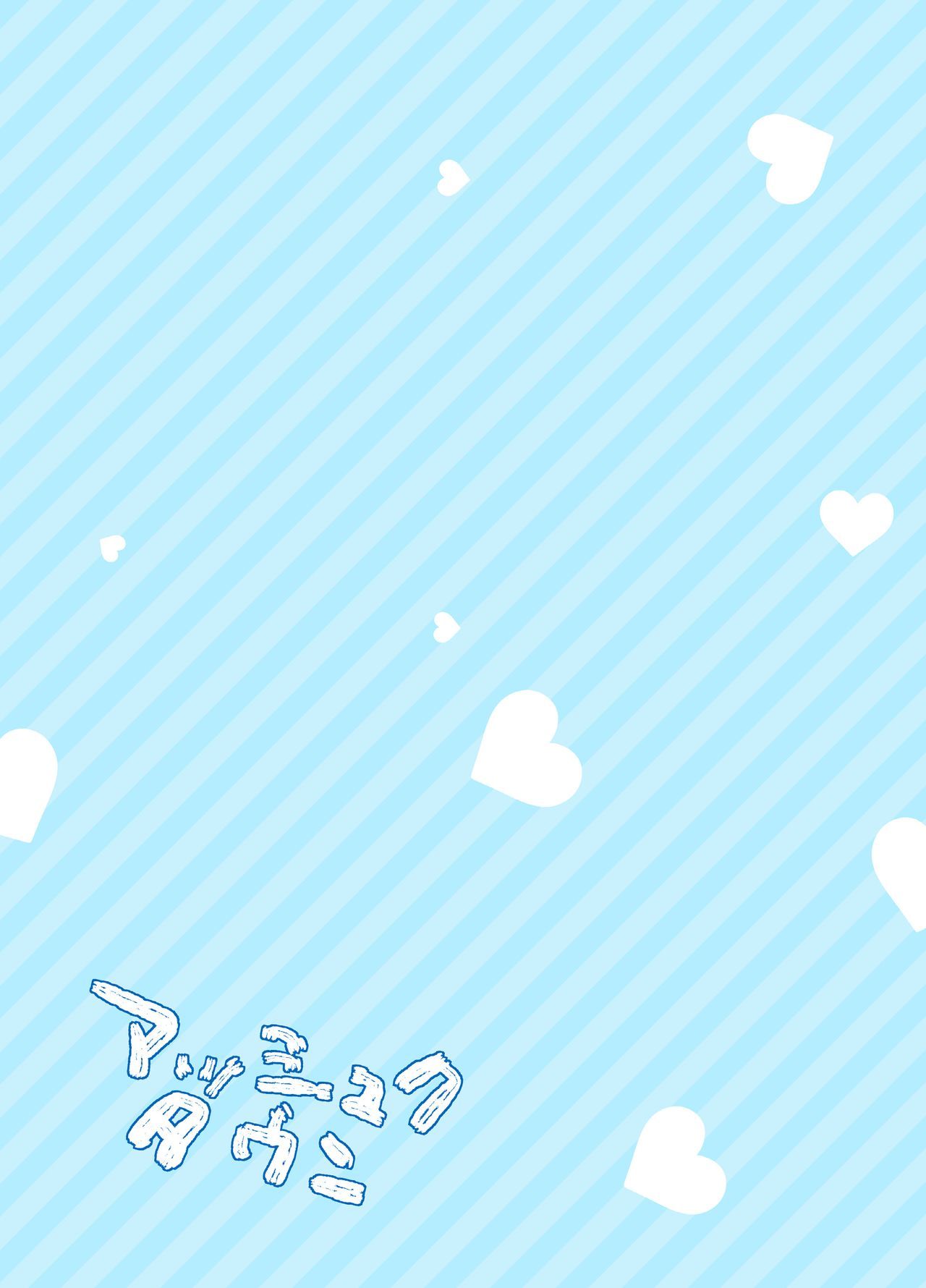 ありふれた職業で中代してください! ありふれた職業で中代してください!