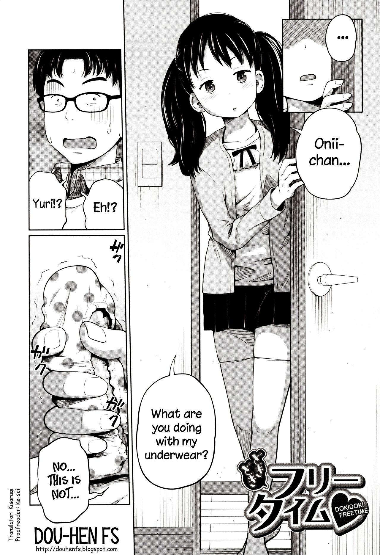 [椿十四郎] どきどきフリータイム (曖妹だいありぃ) [英訳]