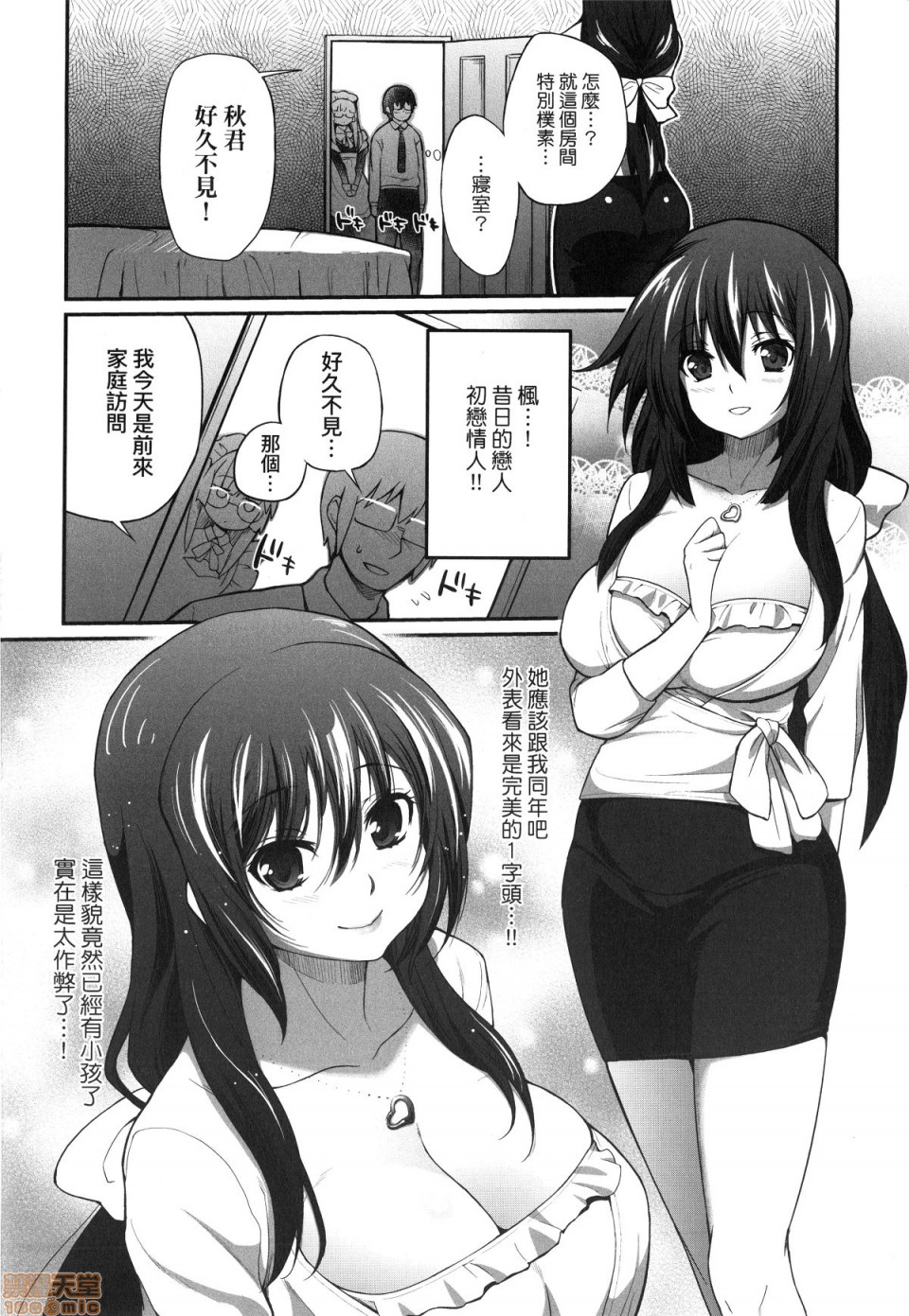 [薬味紅生姜] ヘンな処女でもいいですか? [中国翻訳] [無修正]