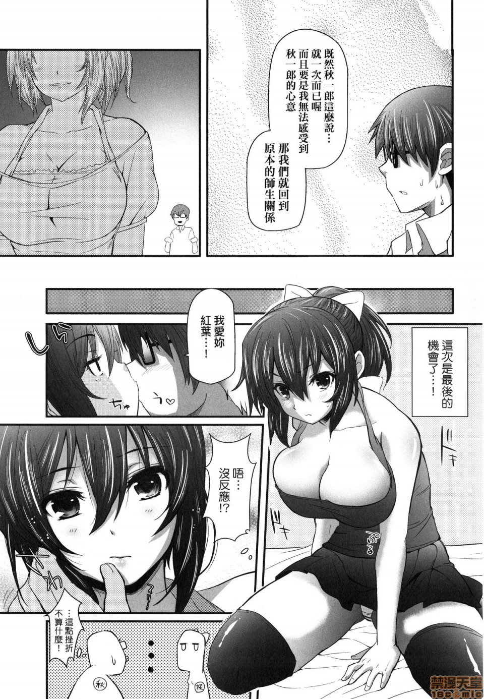 [薬味紅生姜] ヘンな処女でもいいですか? [中国翻訳] [無修正]