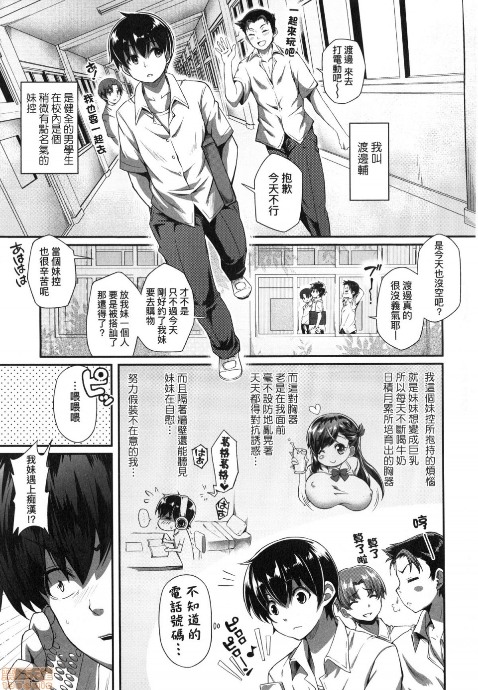 [薬味紅生姜] ヘンな処女でもいいですか? [中国翻訳] [無修正]