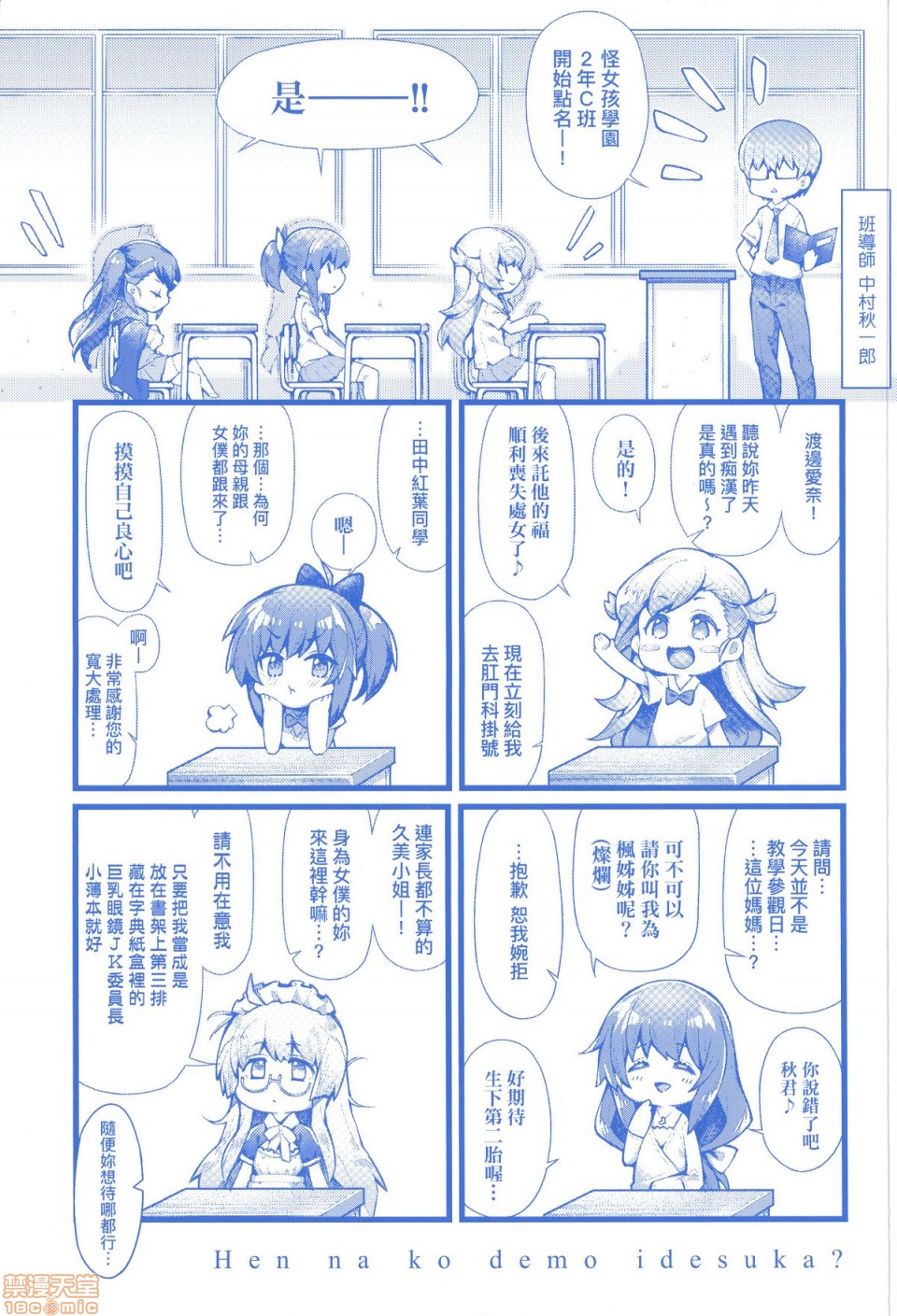 [薬味紅生姜] ヘンな処女でもいいですか? [中国翻訳] [無修正]