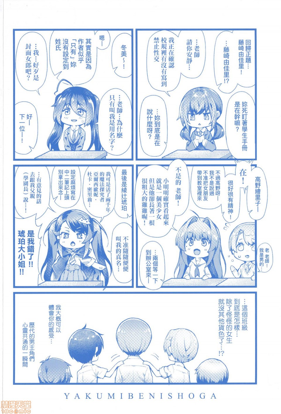 [薬味紅生姜] ヘンな処女でもいいですか? [中国翻訳] [無修正]