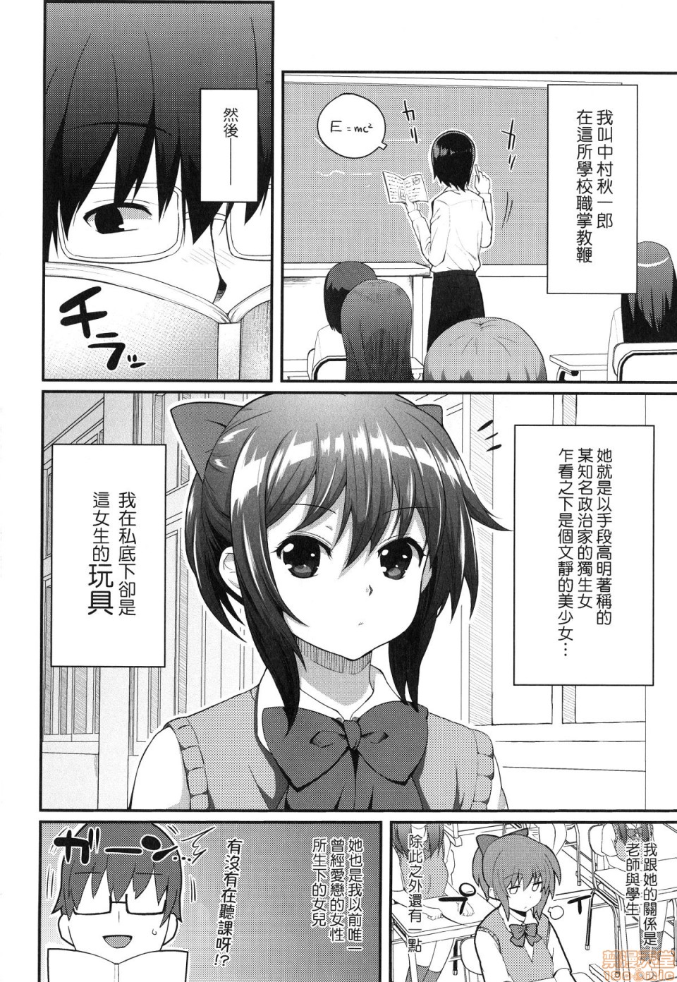 [薬味紅生姜] ヘンな処女でもいいですか? [中国翻訳] [無修正]