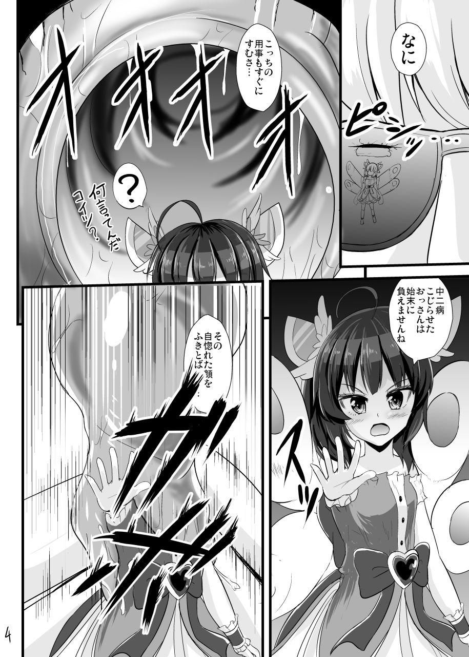 [すきやきクラブ (孝治)] 魔法少女きりたん淫紋刻印 (VOICEROID)