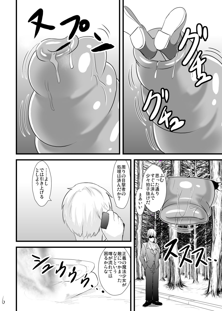 [すきやきクラブ (孝治)] 魔法少女きりたん淫紋刻印 (VOICEROID)