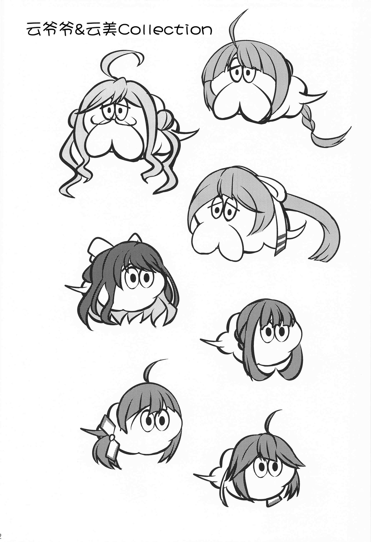 (神戸かわさき造船これくしょん7) [L5EX (Kamelie)] 夕雲の欲しいもの (艦隊これくしょん -艦これ-) [中国翻訳]