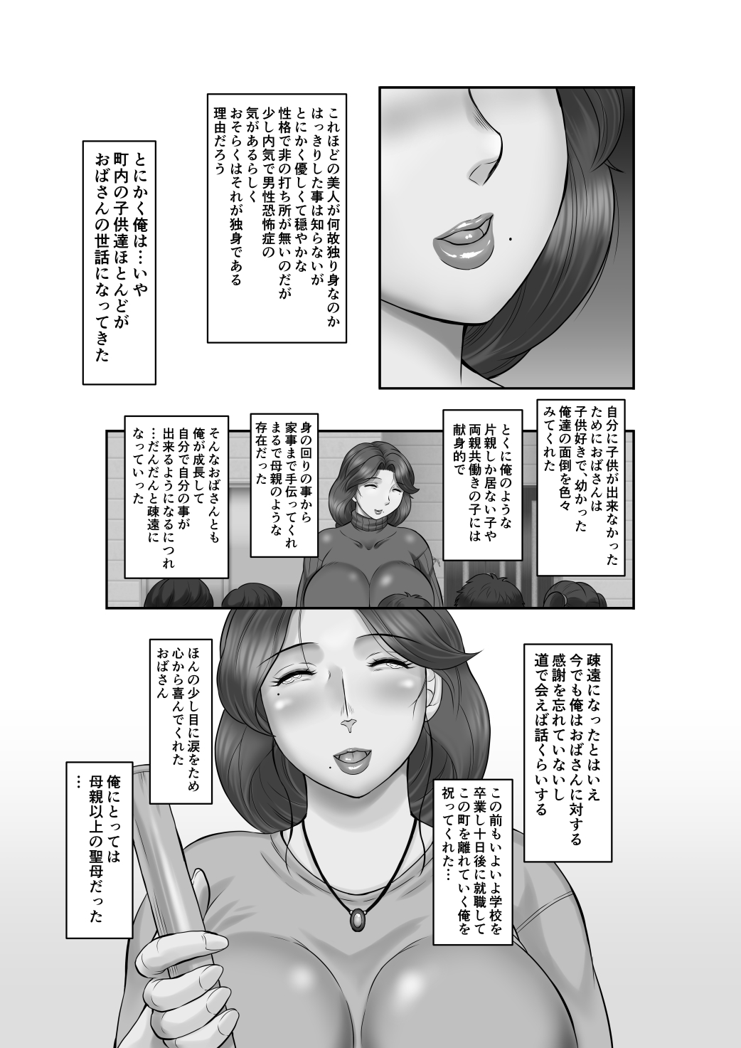 [風船クラブ] 熟処女 処女のおばさんを一週間で淫乱にする方法