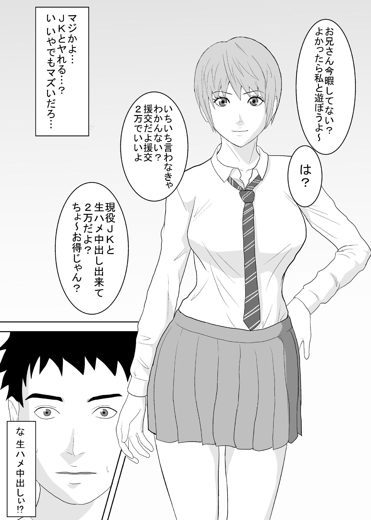 私は彼女がおそらく合法ではないことを知っています