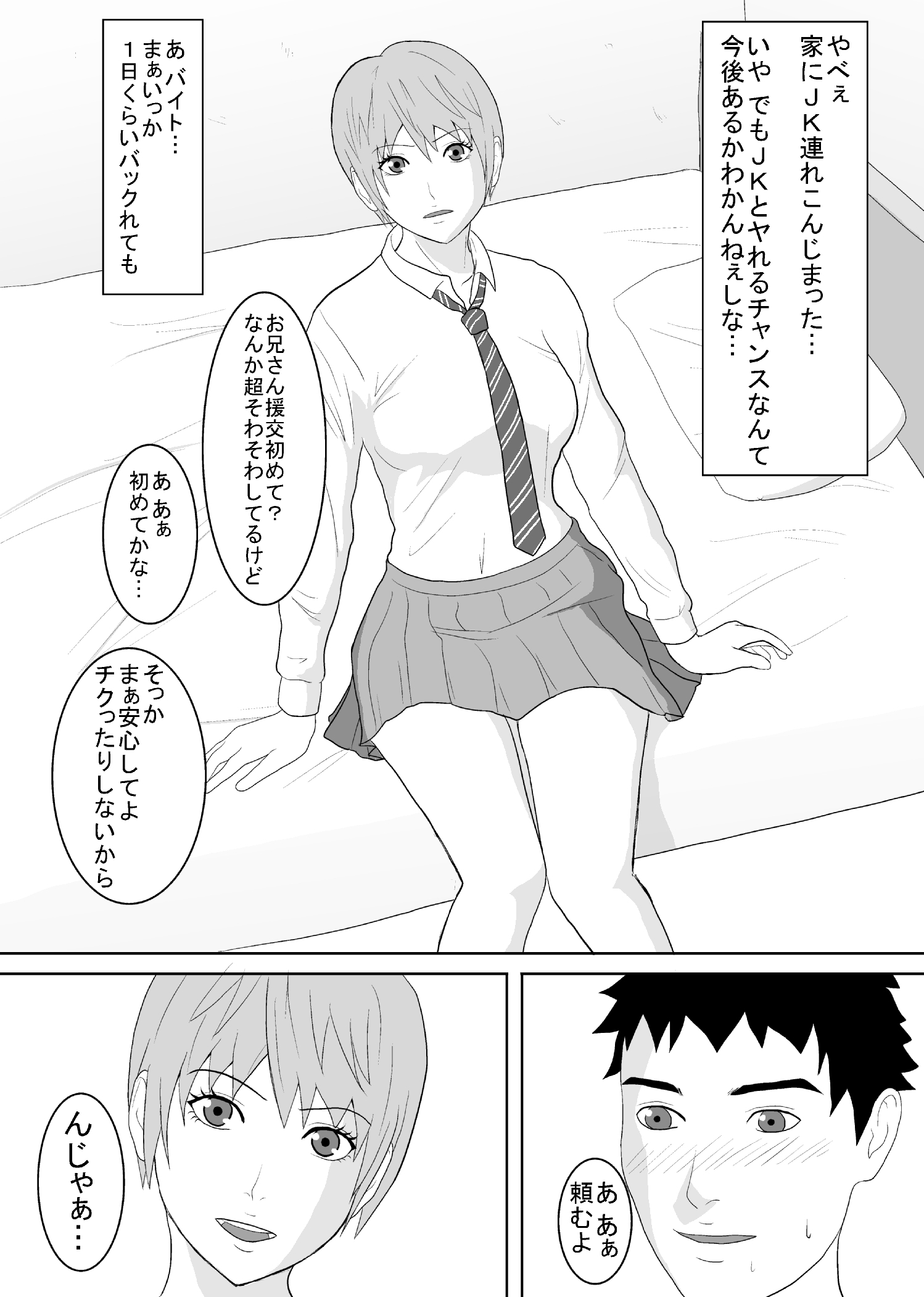 私は彼女がおそらく合法ではないことを知っています