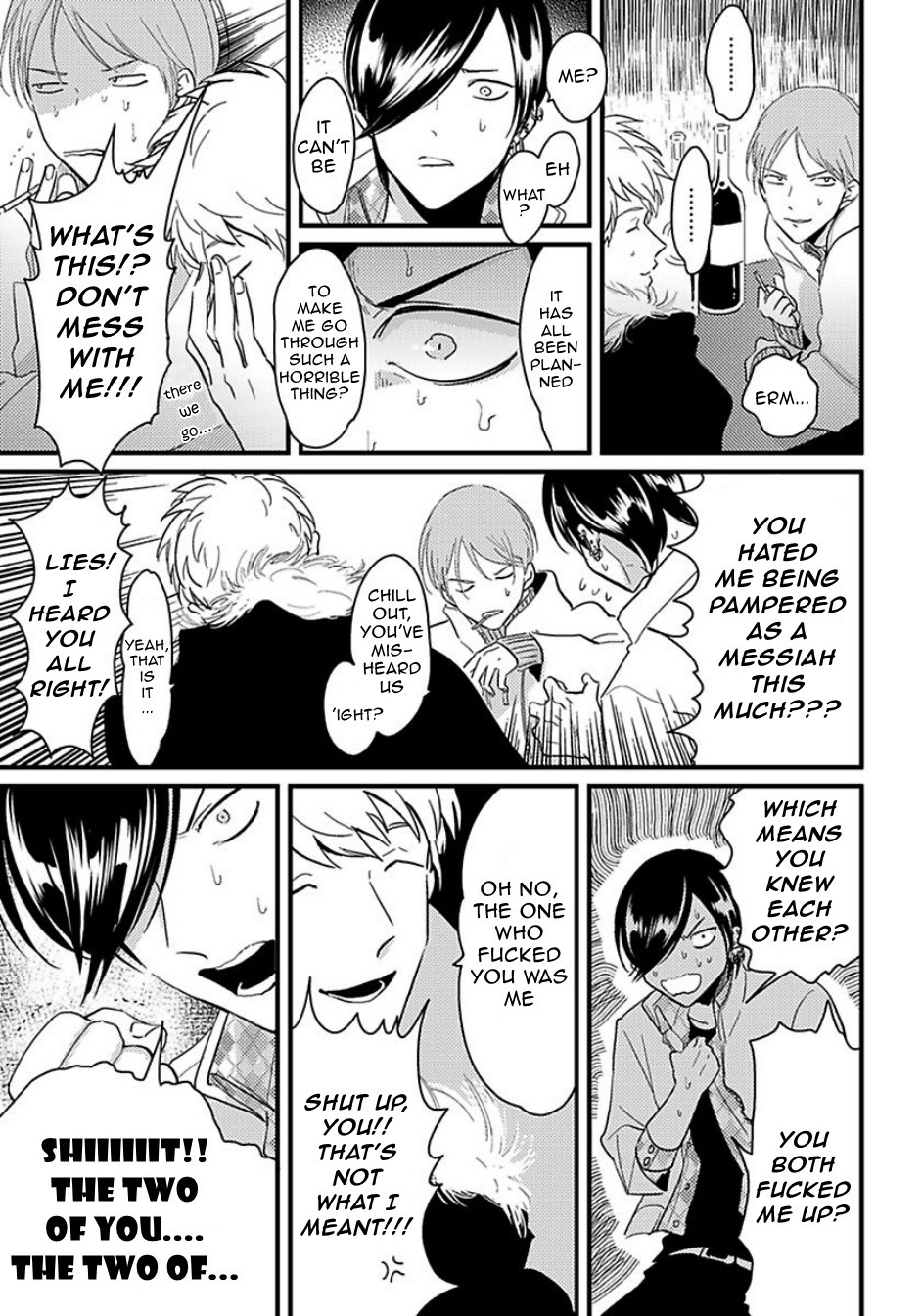 メサイアのセンタク メサイアのセンタク