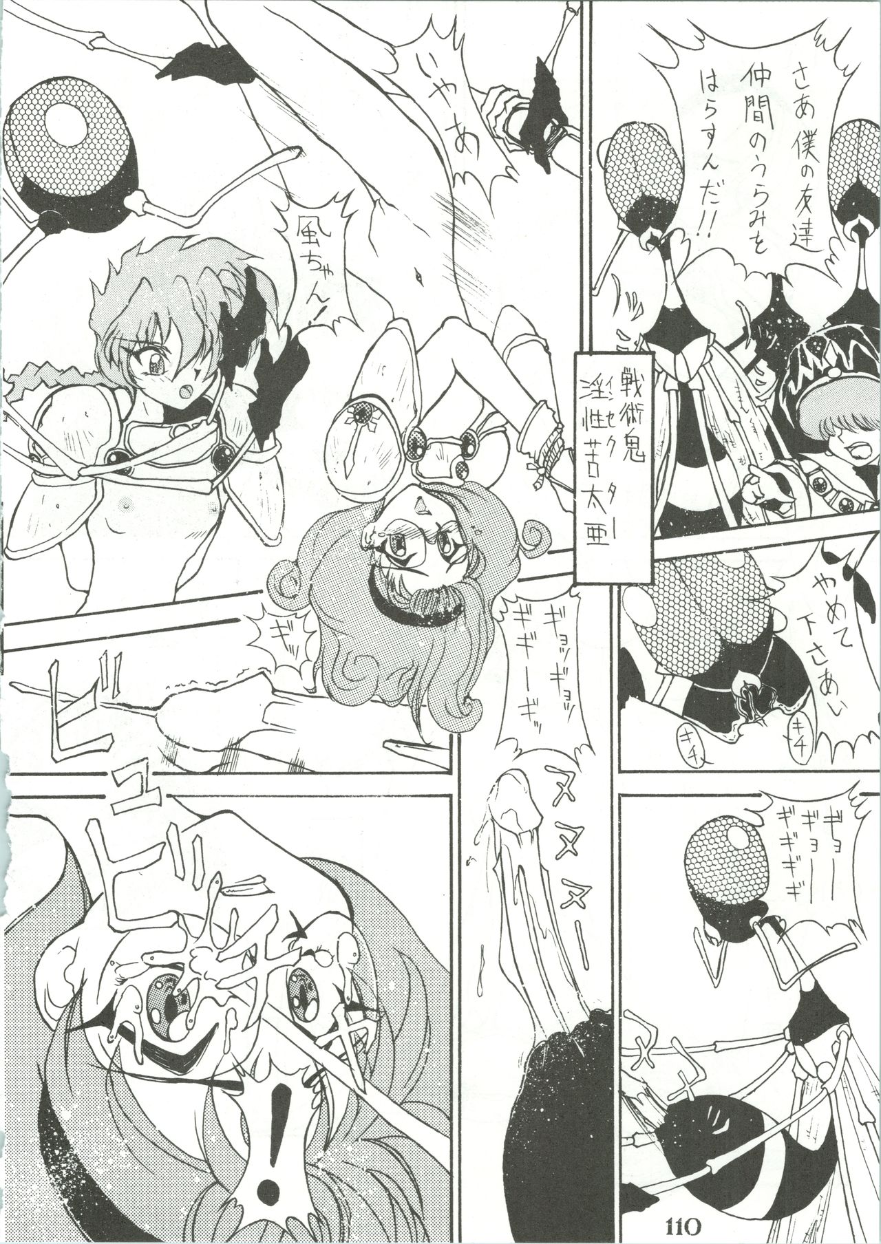 (Cレヴォ17) [あやしげ団 (よろず)] 魔女っ娘騎士3 (魔法騎士レイアース)