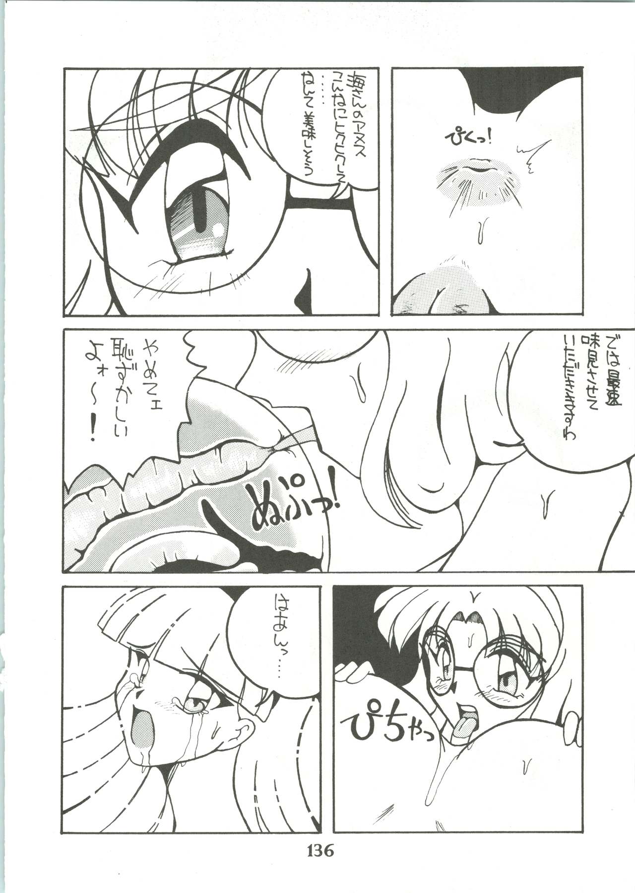 (Cレヴォ17) [あやしげ団 (よろず)] 魔女っ娘騎士3 (魔法騎士レイアース)