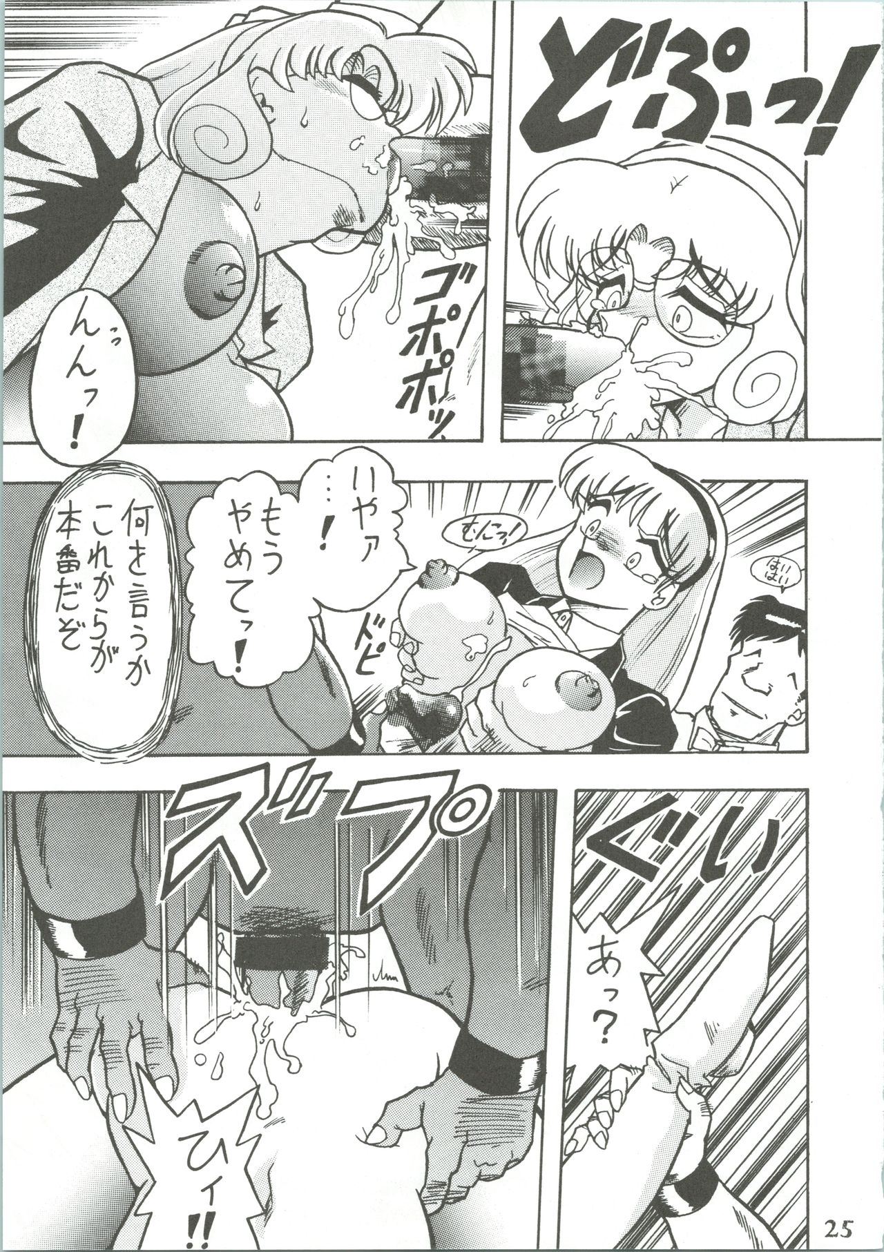 (Cレヴォ17) [あやしげ団 (よろず)] 魔女っ娘騎士3 (魔法騎士レイアース)