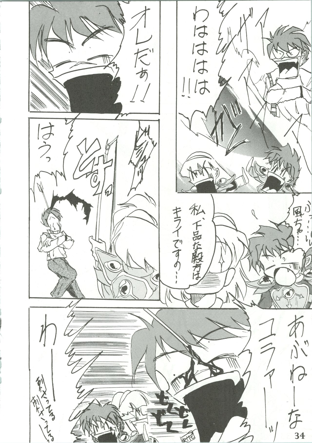 (Cレヴォ17) [あやしげ団 (よろず)] 魔女っ娘騎士3 (魔法騎士レイアース)