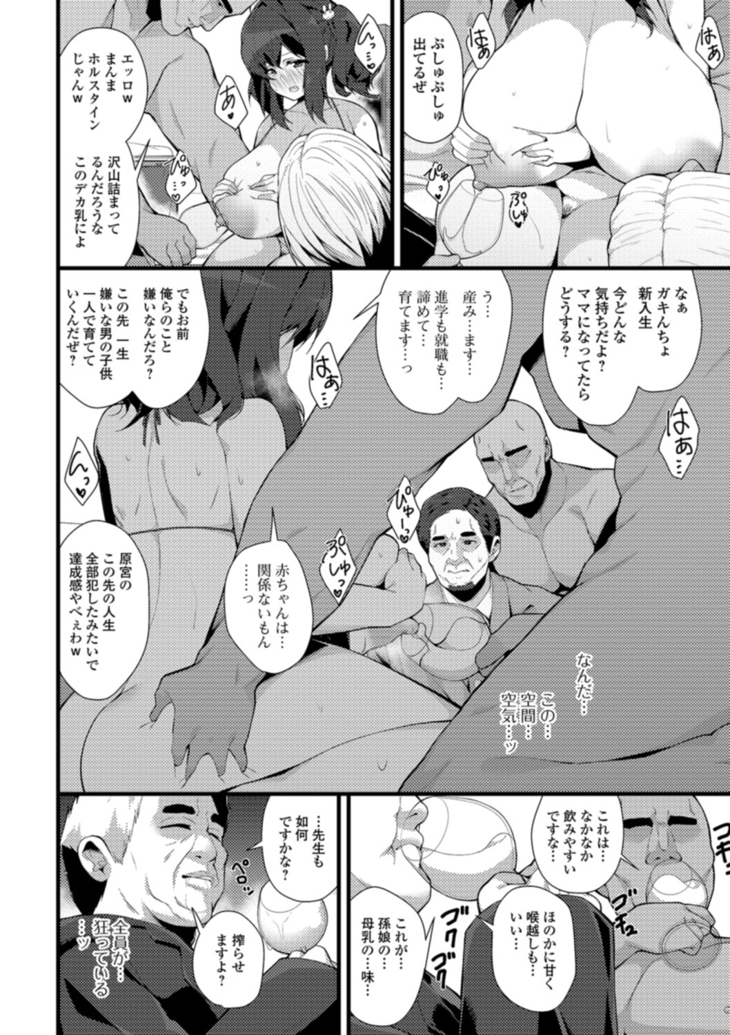 [白家ミカ] 早熟巨乳は初めてなのに孕みたがり [DL版]