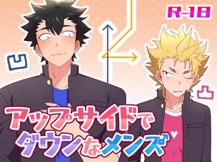 [おひげ屋敷 (にしきまる)] アップサイドでダウンなメンズ [英訳] [DL版]