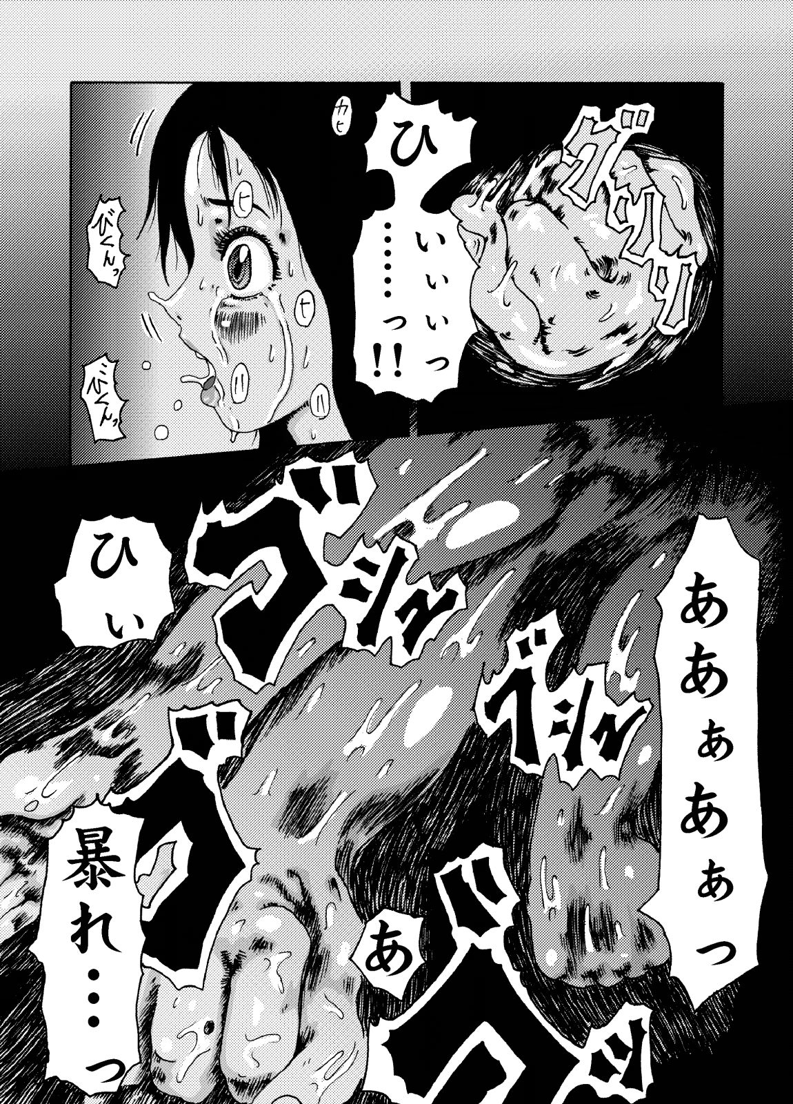 [奇人楼] 蟲毒の家