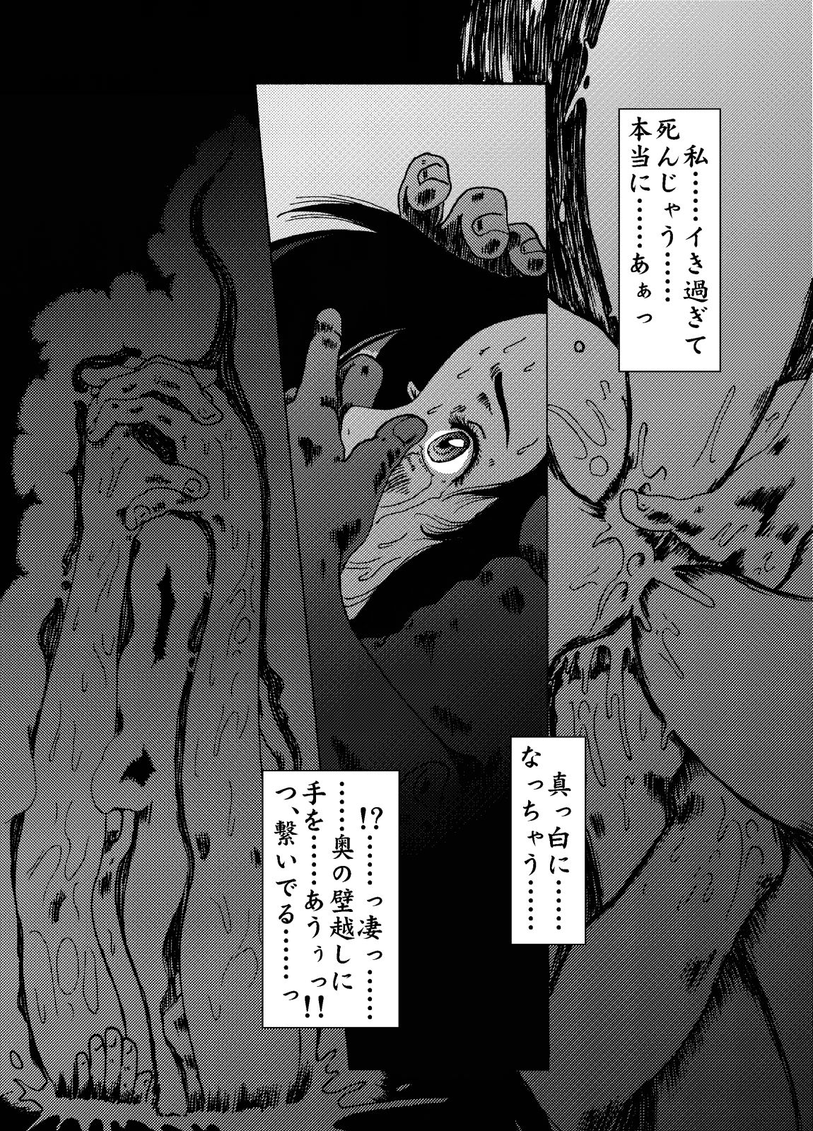 [奇人楼] 蟲毒の家