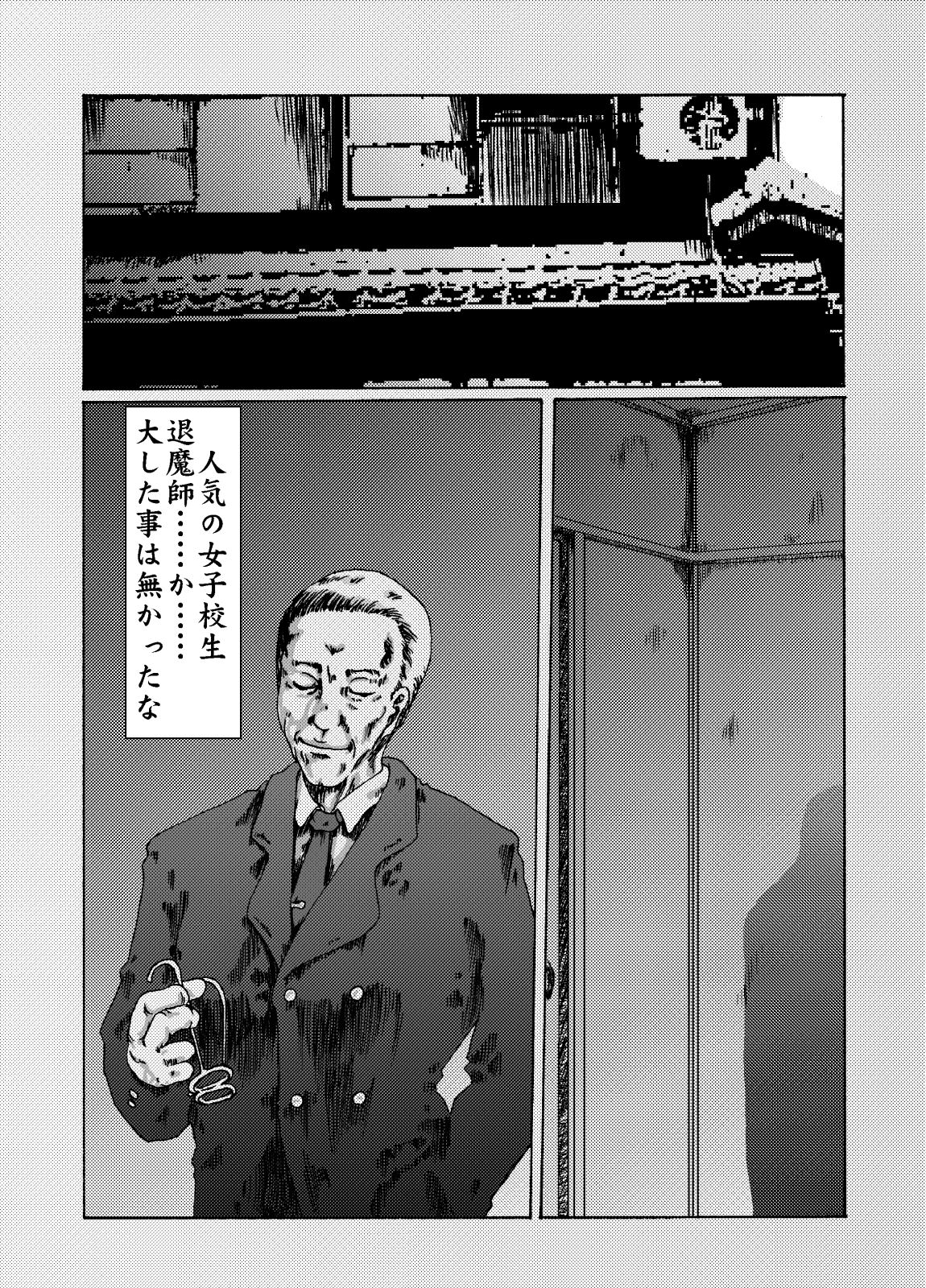 [奇人楼] 蟲毒の家