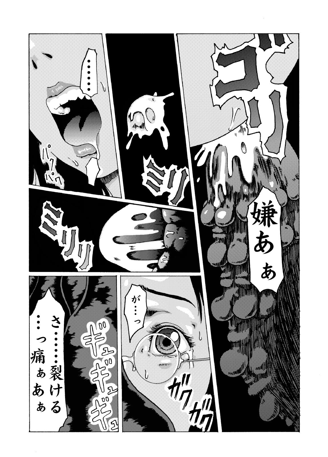 [奇人楼] 蟲毒の家