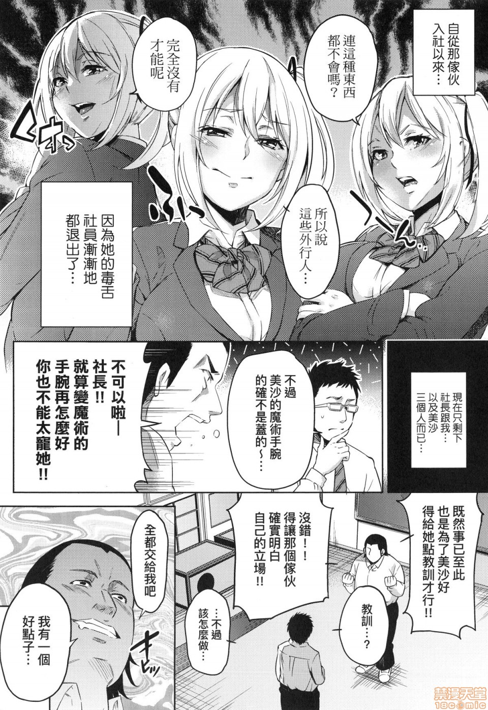 [無洗米] おち○ちんに負けてしまった女の子たち [中国翻訳] [無修正]