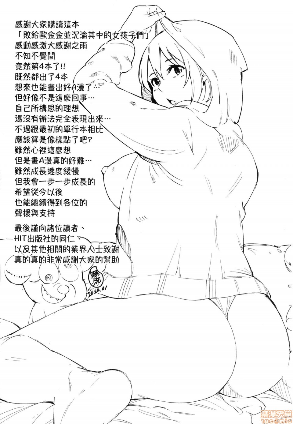 [無洗米] おち○ちんに負けてしまった女の子たち [中国翻訳] [無修正]