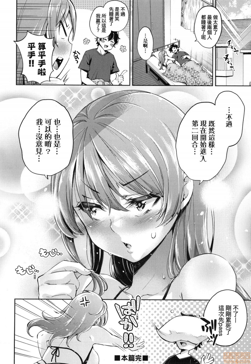 [無洗米] おち○ちんに負けてしまった女の子たち [中国翻訳] [無修正]