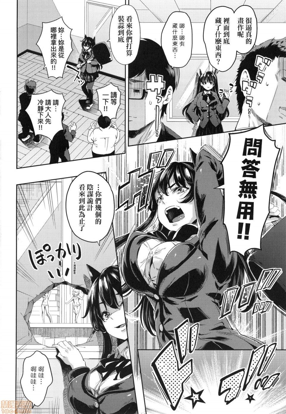 [無洗米] おち○ちんに負けてしまった女の子たち [中国翻訳] [無修正]