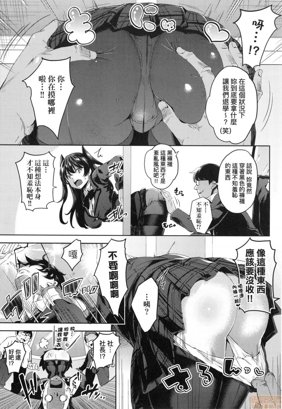 [無洗米] おち○ちんに負けてしまった女の子たち [中国翻訳] [無修正]