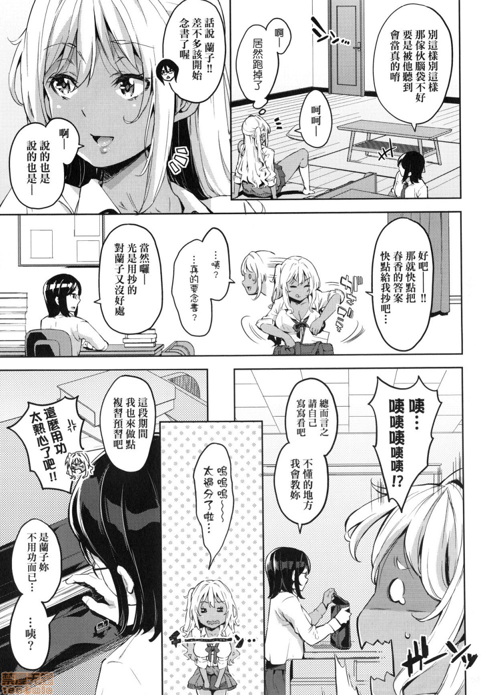 [無洗米] おち○ちんに負けてしまった女の子たち [中国翻訳] [無修正]