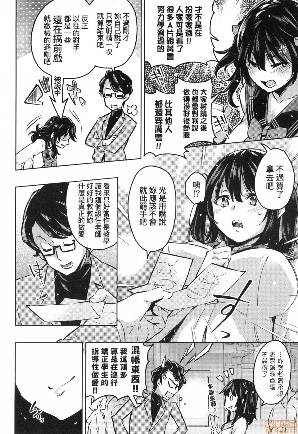 [無洗米] おち○ちんに負けてしまった女の子たち [中国翻訳] [無修正]