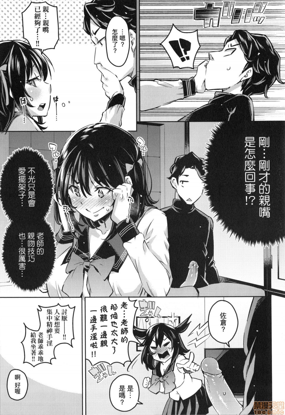 [無洗米] おち○ちんに負けてしまった女の子たち [中国翻訳] [無修正]