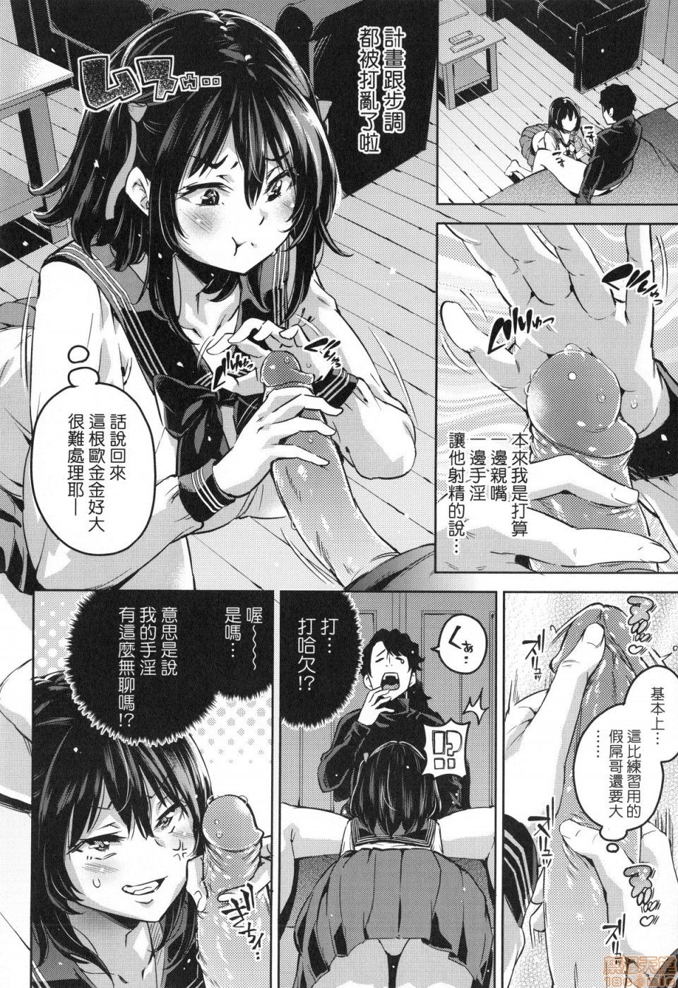 [無洗米] おち○ちんに負けてしまった女の子たち [中国翻訳] [無修正]