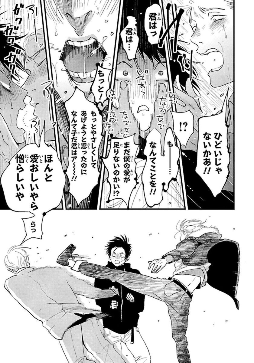 [はらだ] カラーレシピ 1巻