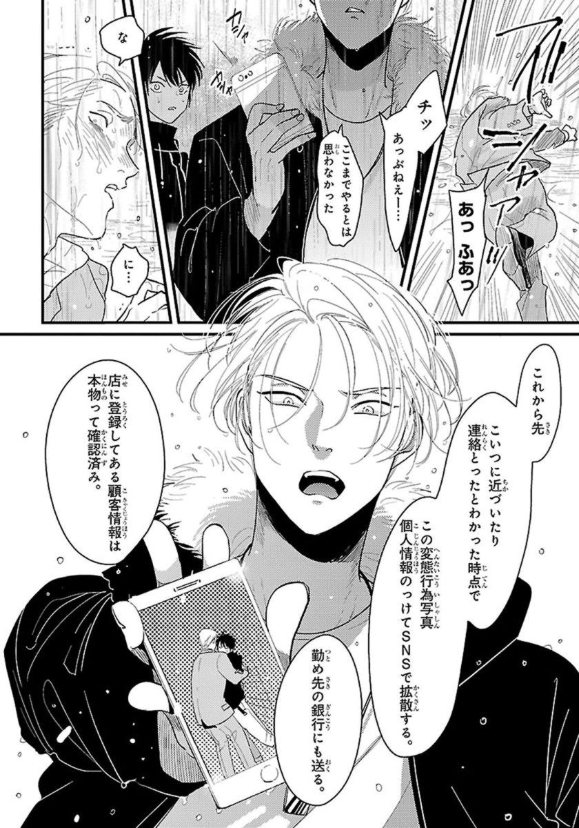 [はらだ] カラーレシピ 1巻