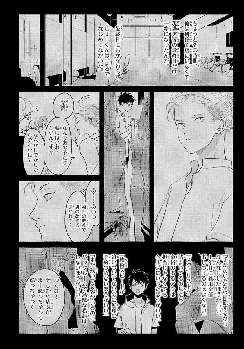 [はらだ] カラーレシピ 1巻