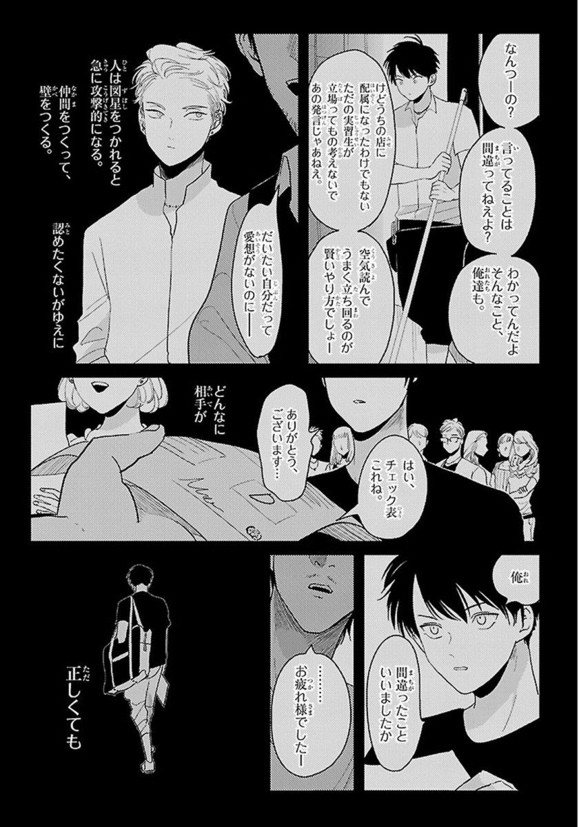 [はらだ] カラーレシピ 1巻